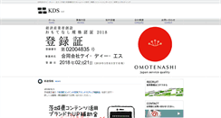 Desktop Screenshot of kds-network.com